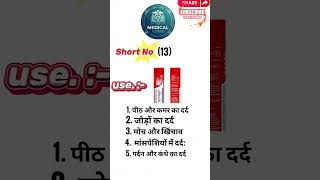 Omnigel Spray uses in hindi, #trending #viralshorts #healthtips #medicalstudent #healthcare