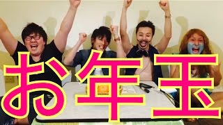 お年玉どうぞ！マネーとサイン色紙！【LINE ゲットリッチ年末大感謝祭】(MEGWIN、茸、デカキン、ファルコン)