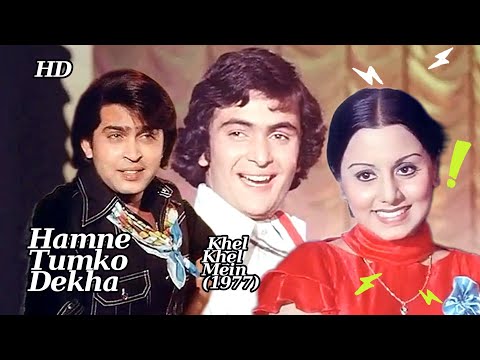 Humne Tumko Dekha | Khel Khel Mein (1977) | Shailendra Singh | Rishi Kapoor, Neetu Singh