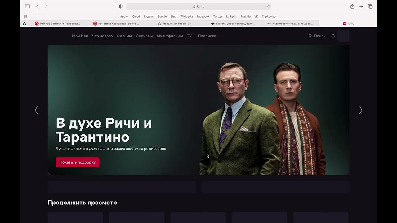 Телевидение иви. Иви ТВ каналы. Иви Телеканалы энциклопедия телеистории Вики.