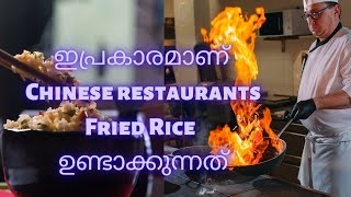 How Fried Rice is Cooked in Chinese Restaurants!  | The Untold Secrets by Asian Chefs!