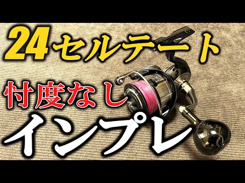 セルテート14000XH ダイワ セルテート SW 14000-XH (リール) 価格比較 - 価格.com