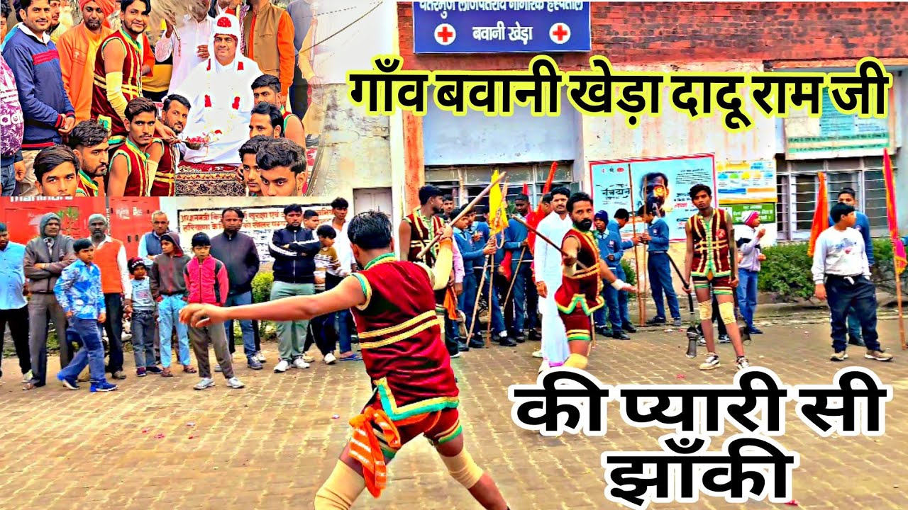 गाँव बवानी खेड़ा दादू राम जी की प्यारी सी झाँकी_A lovely glimpse of Bawani Khera village