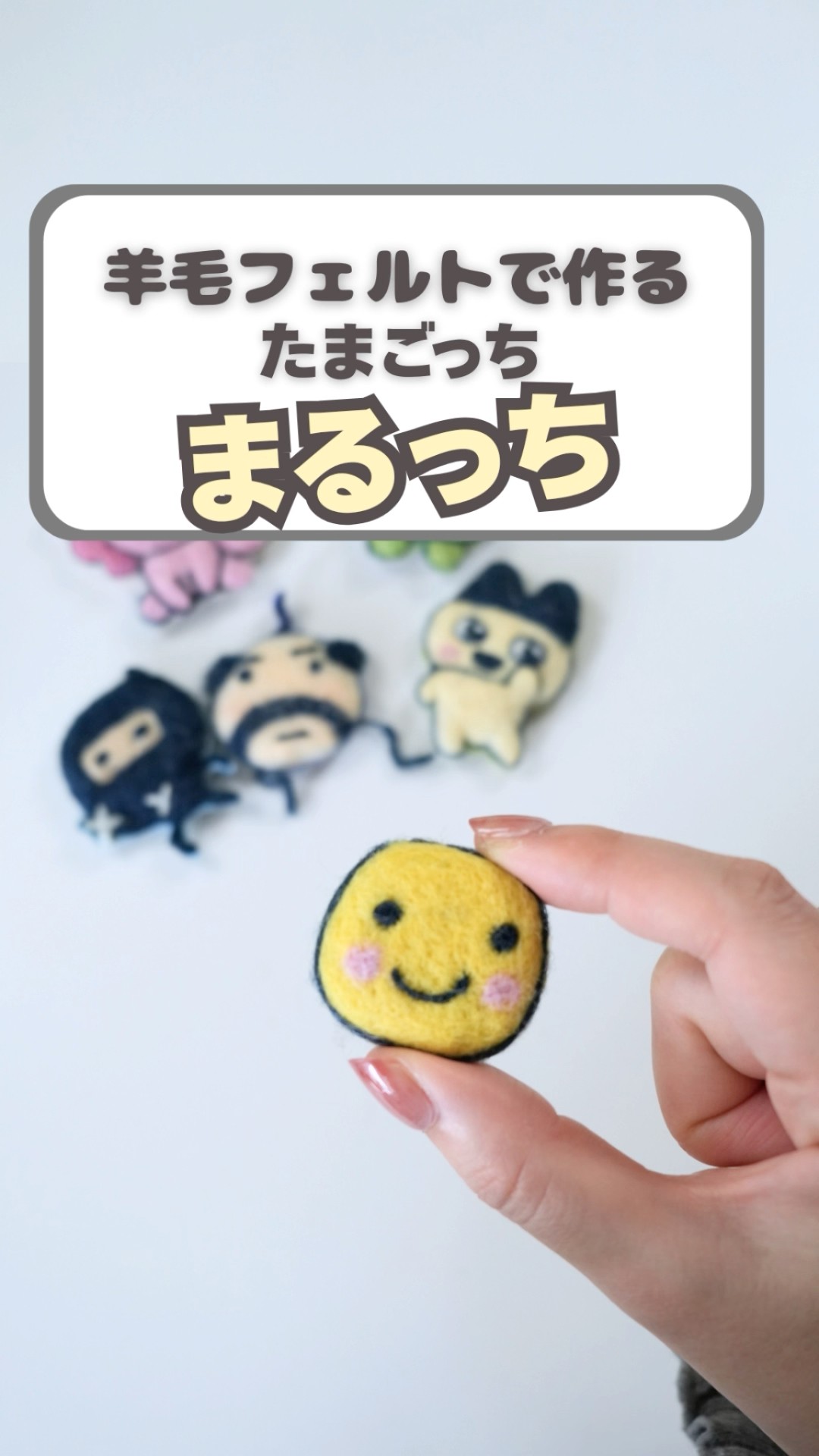 Who could it be? #Tamagotchi #WoolFelt #Handmade - YouTube