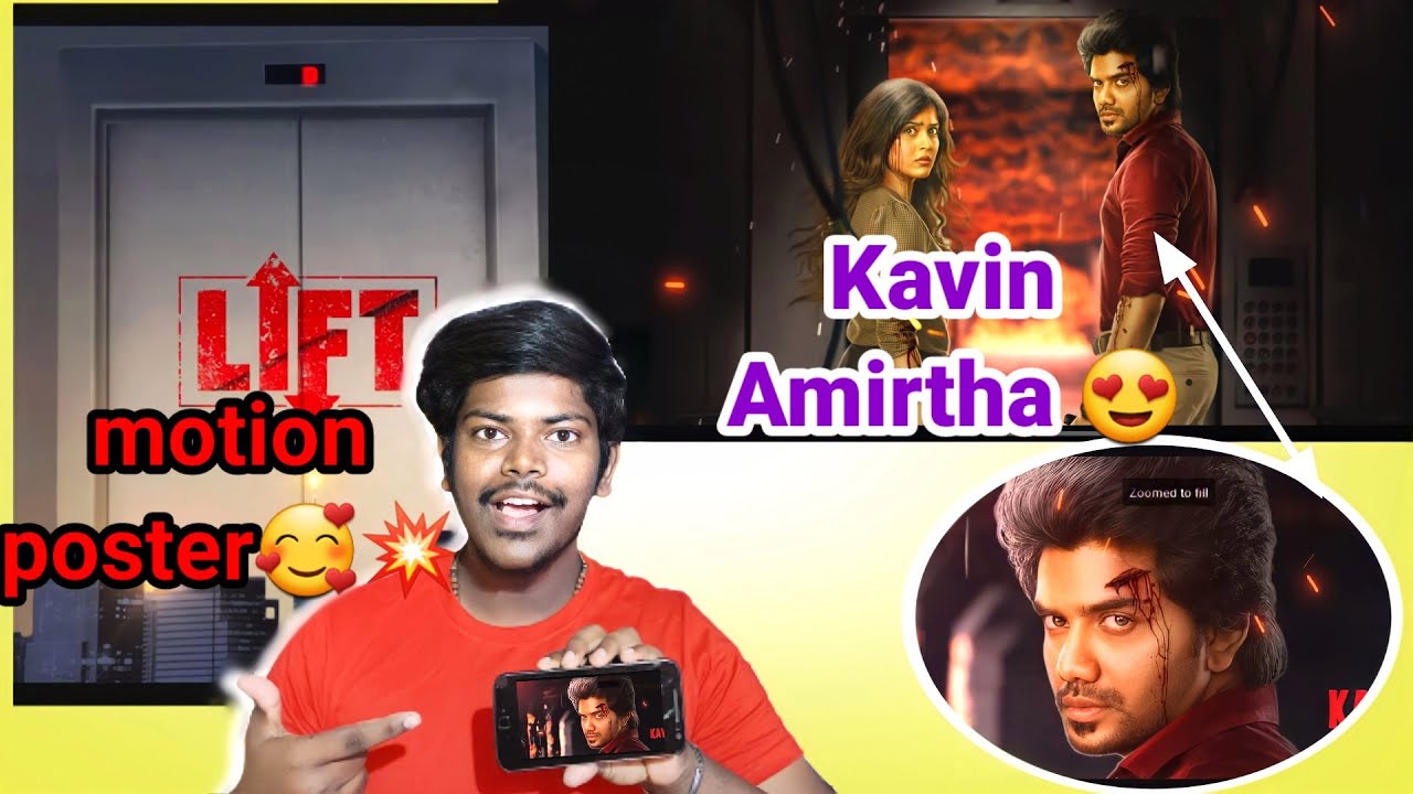 Lift motion poster 👌 😎 || Reaction and review || Kavin || Amritha Iyer||    FM