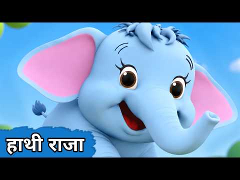 Ek Mota Hathi Ghumne Chala | एक मोटा हाथी | Hathi Raja | Ek Mota Hathi | Hathi Wala Cartoon | Hathi