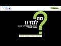 TheMarker ועידת החינוך של