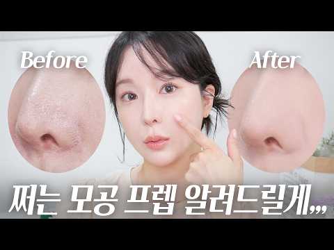 Attention Oily-Dehydrated Skin & Pore-Prone Folks! Must-Have Pore Perfecting Base Items to Buy Du...
