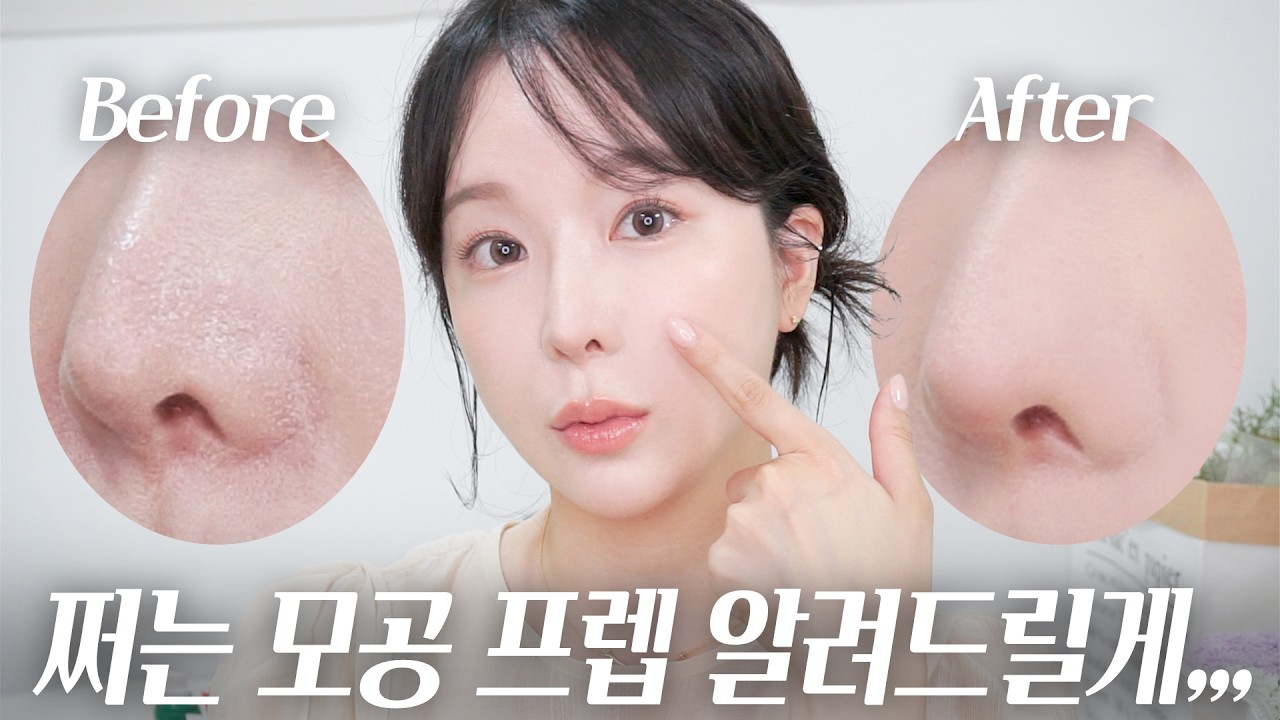 수부지 모공러 주목! 올영세일에 꼭 구매해야 할 필수 모공 꿀템 베이스 추천 (메이크업 프렙 추천, 모공 프라이머 추천, 메이크업 픽서 추천) | 쏭비SSONGBEE