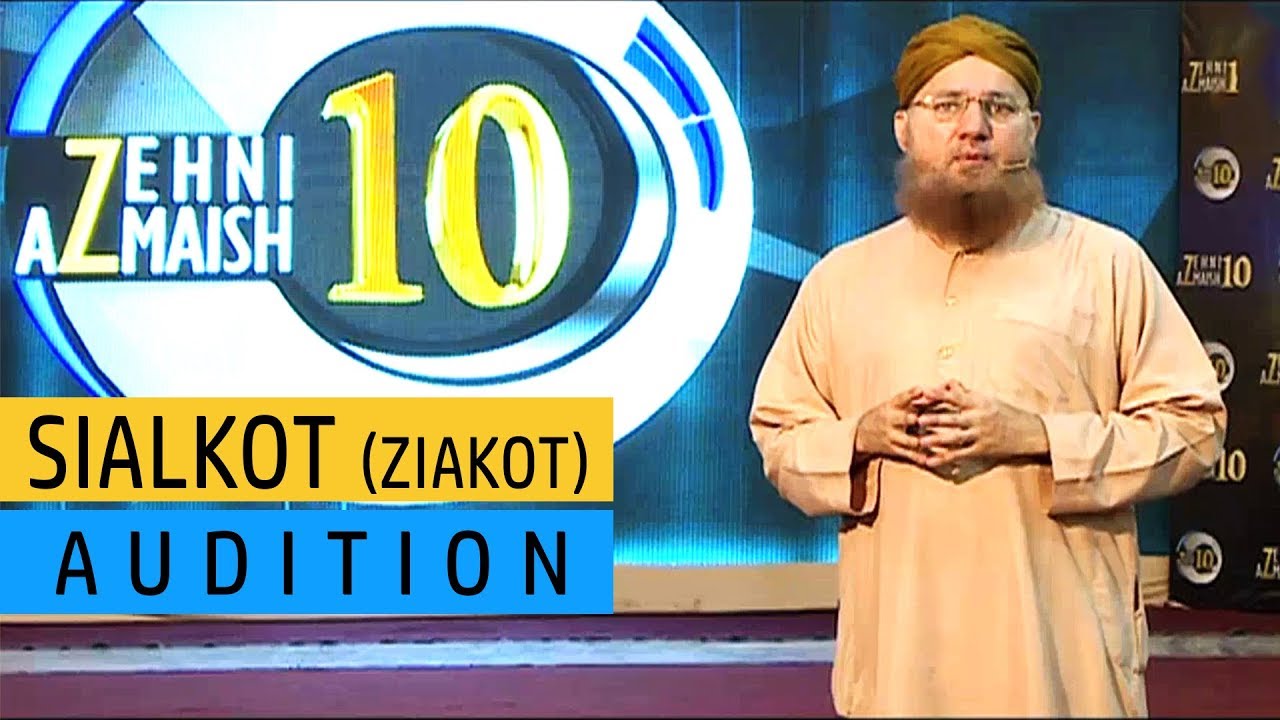 zehni azmaish season 9 final Zehni Azmaish Season 10 | Sialkot Audition | Madani Channel