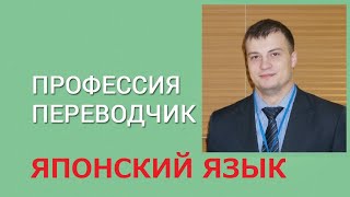 Профессия Переводчика - Иван Мозговой - Ведение Деловой Переписки И Устных Переговоров