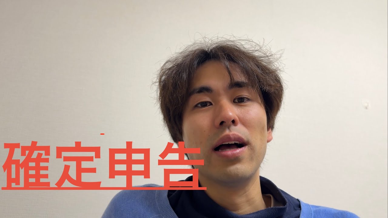 第128話　最近の確定申告などの役所申請書類について語りたい