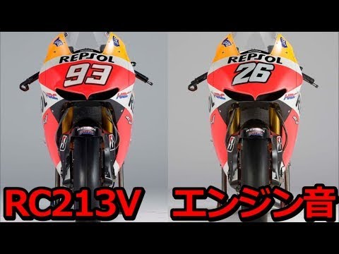 RC213V Ultimate Exhaust Sound MotoGP Marc Márquez & Dani Pedrosa Start The Engine