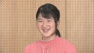 愛子さま１６歳 ご夫妻の公務同行も