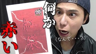 【遊戯王】１パック10,000円もする赤い封筒がすこぶるヤバイんだがｗｗｗｗ