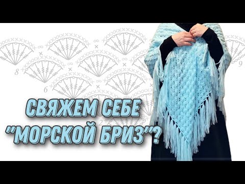 Шаль крючком снизу вверх