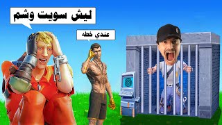 مدرسة المشاغبين  #7 | أخوي حط وشم بجسمه 😭 عشان يساعدني ⛔