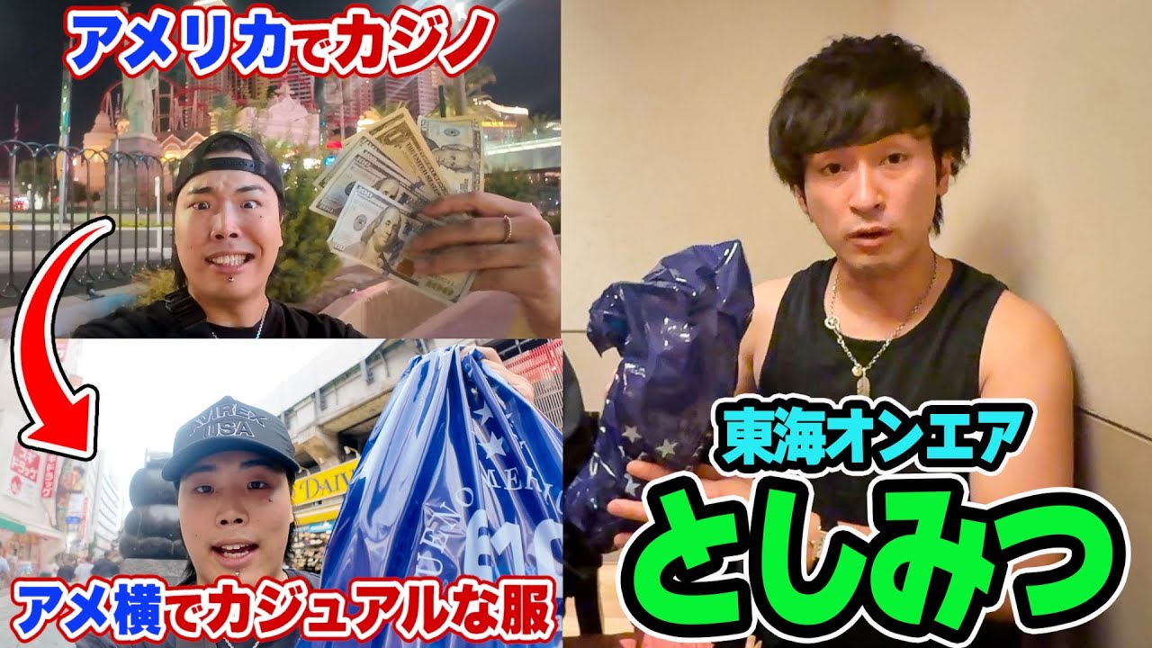 Tokai On Air] In order to give Toshimitsu his favorite 