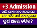 +3 admission 2026 caf edit ll +3 admission 2026 cutoff ll +3 transfer admission 2026