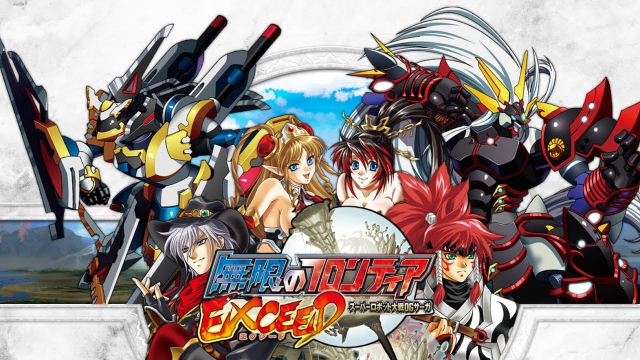 ArcGain | Mugen no Frontier EXCEED (NDS)