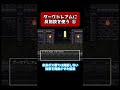 【#DQ6】裏ボスに本来できないことを試してみた⑥【#shorts】