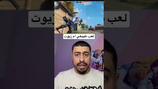 هذا الشخص استخدم جميع انواع الزيوت في اللعبة مستحيييل هذا الايم ?