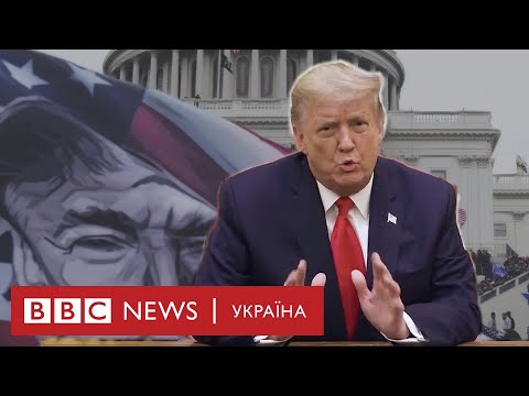Імпічмент Трампу. Як це було і що далі Імпічмент Трампу. Як це було і що далі