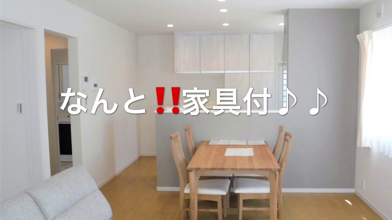 完成見学会の現場をご紹介します☆富山県篇 - YouTube