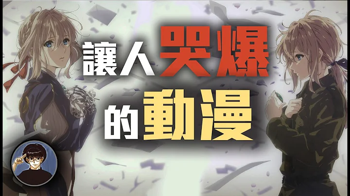 日本网友票选最令人感动的动画及漫画，让你一次哭个够【漫游快译通】 - 天天要闻