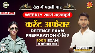 July 4th Week - Current Affairs - Weekly, Latest & Most Important Current Affairs for upcoming Exams