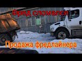 Поломка фреда и  Продажа Freightliner m2 106