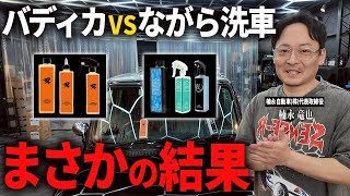 Forbidden Showdown] Buddy Cafénix vs. Car Wash While Doing Other