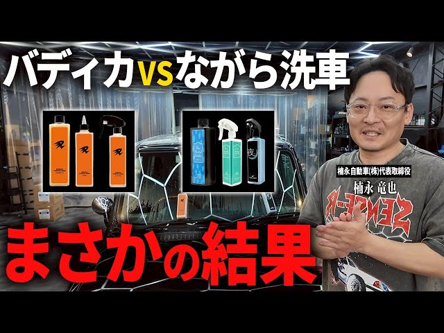 Forbidden Showdown] Buddy Cafénix vs. Car Wash While Doing Other