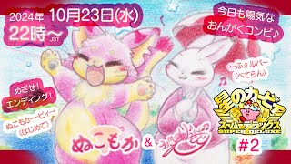 【星のカービィ スーパーデラックス】#2 おんがくコンビは今日も平和に駆け抜けます♪
