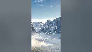 سورة الاسراء بصوت الشيخ مشاري بن راشد العفاسي (مقام العجم)