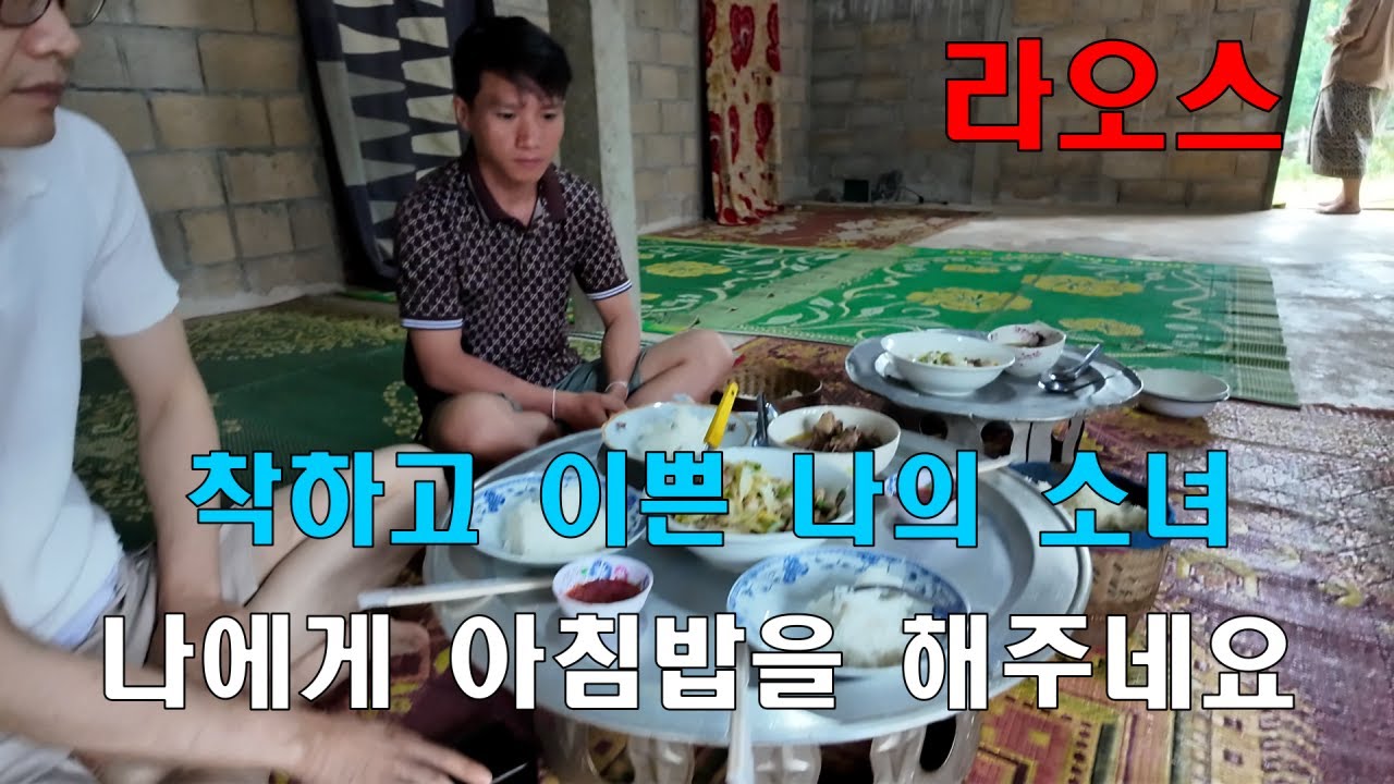 드디어 나도 사랑하는 여인이 해주는 아침 밥을 받아 봅니다