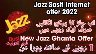 Jazz free internet 2022 | jazz ghantq offer | jazz sasti internet offer | free internet 2022