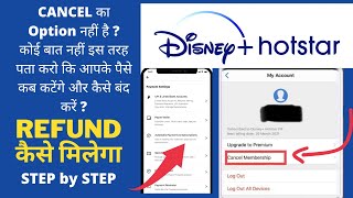 How to Cancel Hotstar Subscription | Hotstar सब्सक्रिप्शन कैसे कैंसिल करें |
