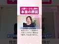 残念ながら…人間関係がうまくいかない理由は「相手」ではありません。人嫌い・コミュ障の本当の原因