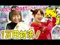 тШЕMolly FantasyтШЖ Crane Game 10 000 Yen Challenge With Minorin Get A Ton Of Squeezes Mollyfantas тШЕMolly FantasyтШЖ Crane Game 10 000 Yen Challenge With Minorin Get A Ton Of Squeezes Mollyfantas