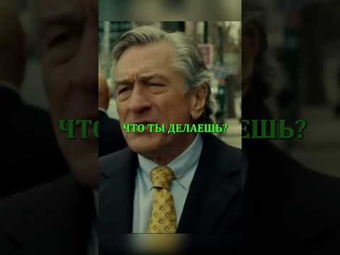 Ты кончишь, как моя шл*х*! Я на 50 шагов опережаю тебя и остальных #shorts #кино #фильмы #сериалы