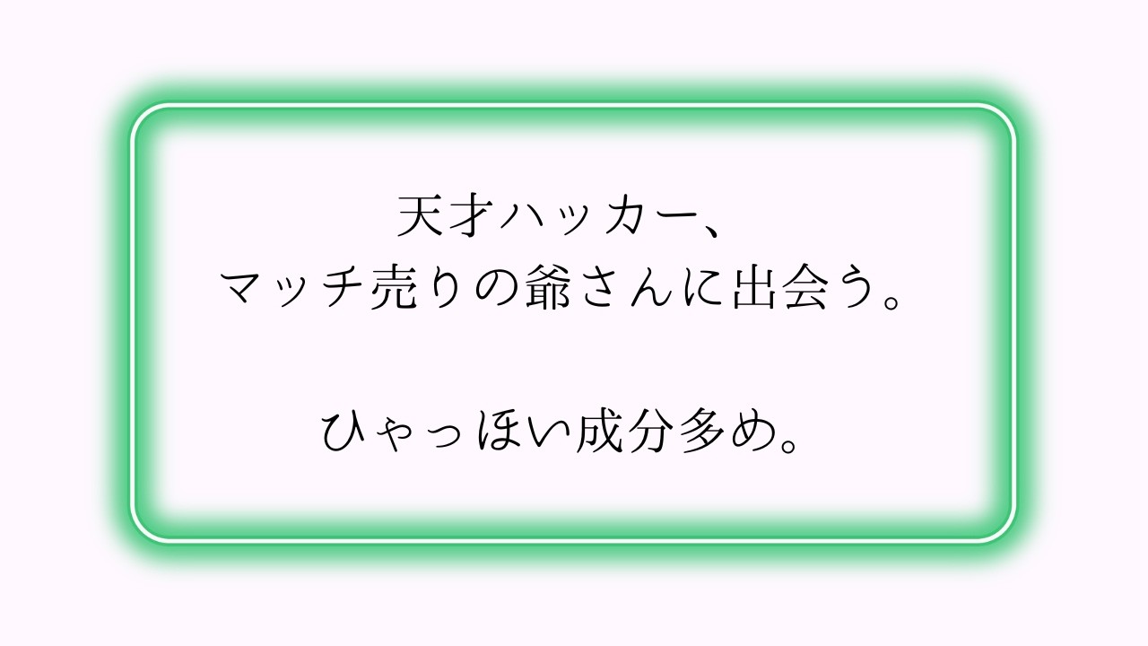 【ボイスドラマ】マッチング！　〈明るい系〉