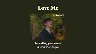 [THAISUB/แปลไทย] Love Me - Realestk