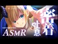 【メン限】悪魔のゲリラASMR【ホロライブ/癒月ちょこ】