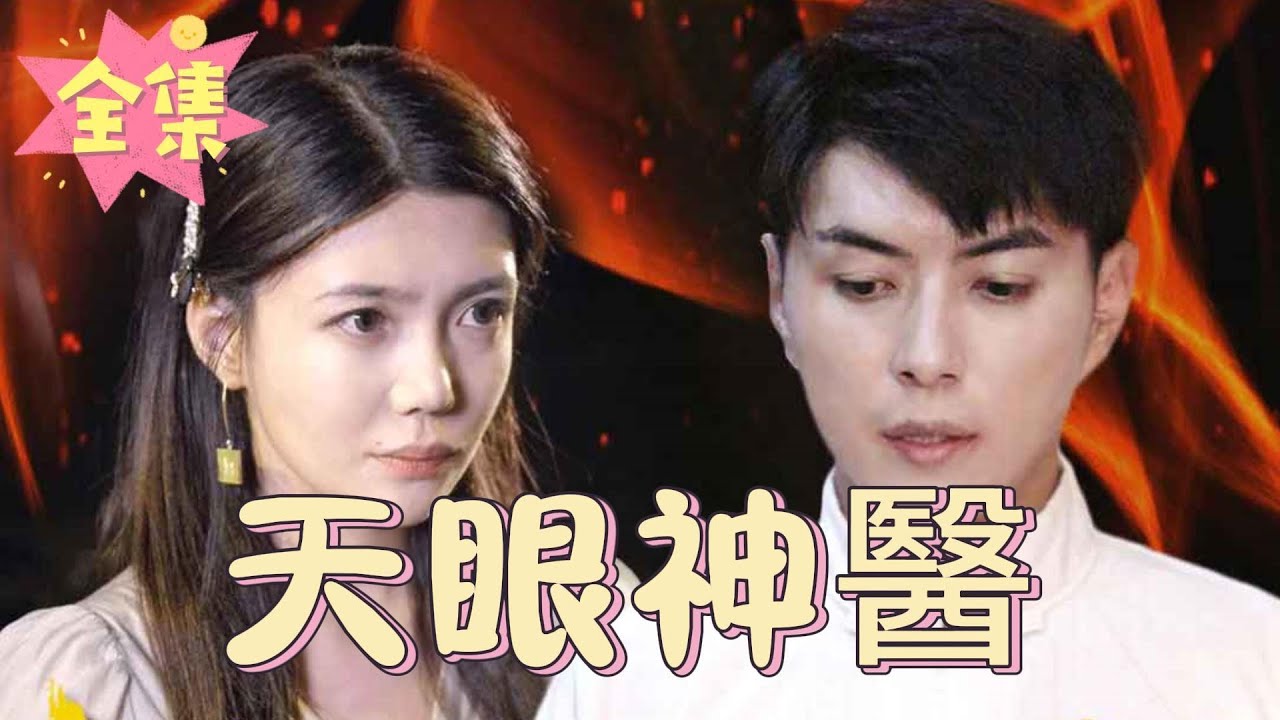 医者传奇：江城的神秘行医者