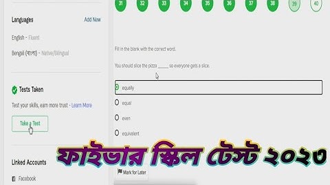 How to pass Fiverr English Skill Test 2023.Easy way to Pass Fiverr Skill Test.