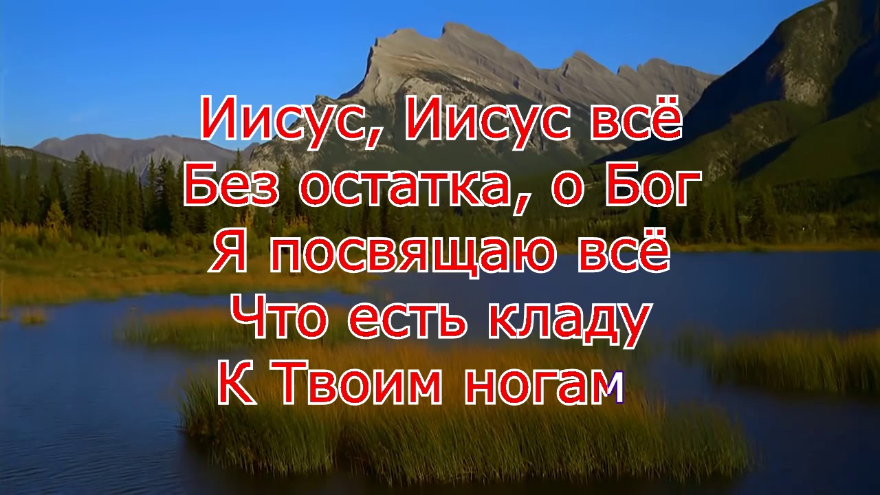 Слова песни остаток слов без слов