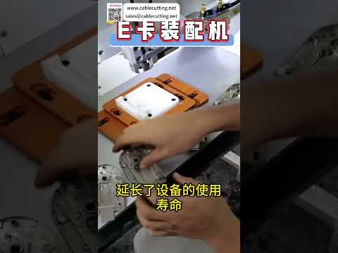 Unique Round Bar E Ring Assembly Machine Precision Non Metallic Automatic Auto Equipment Factory