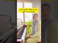 کلاویه های پیانو رو تو یه دیقه یاد بگیر پیانو 