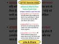UPTET - 2026 Special Part-1 #uptet2026 #uptet #supertet #btc #teacher